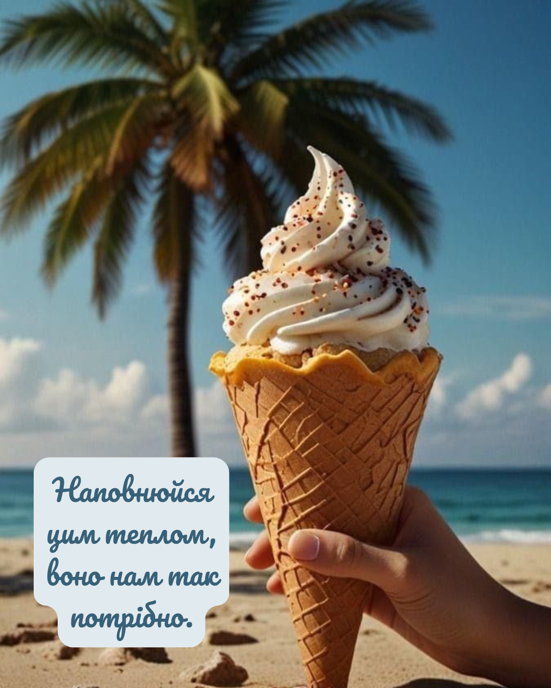 Скачати безкоштовно листівки з першим днем літа - 869990 Скачати безкоштовно листівки з першим днем літа - фото 869990