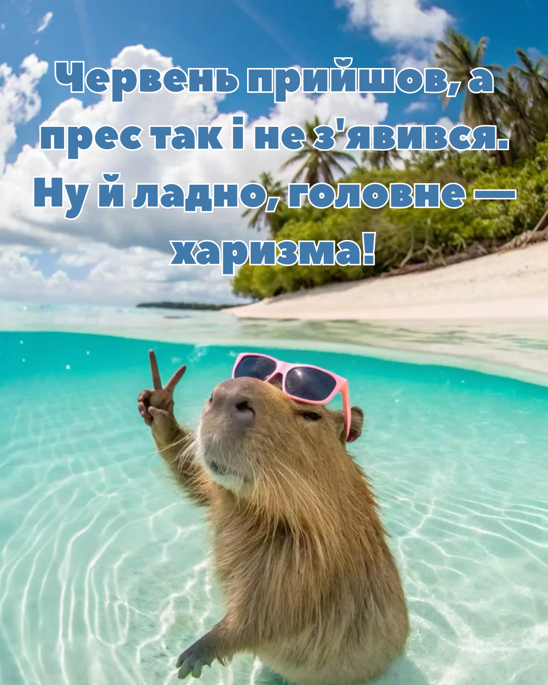 З першим днем літа картинки - 869992 З першим днем літа картинки - фото 869992