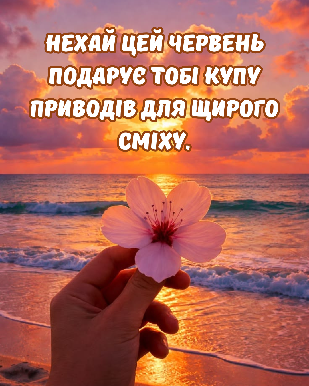Картинки привіт літо - 869993 Картинки привіт літо - фото 869993