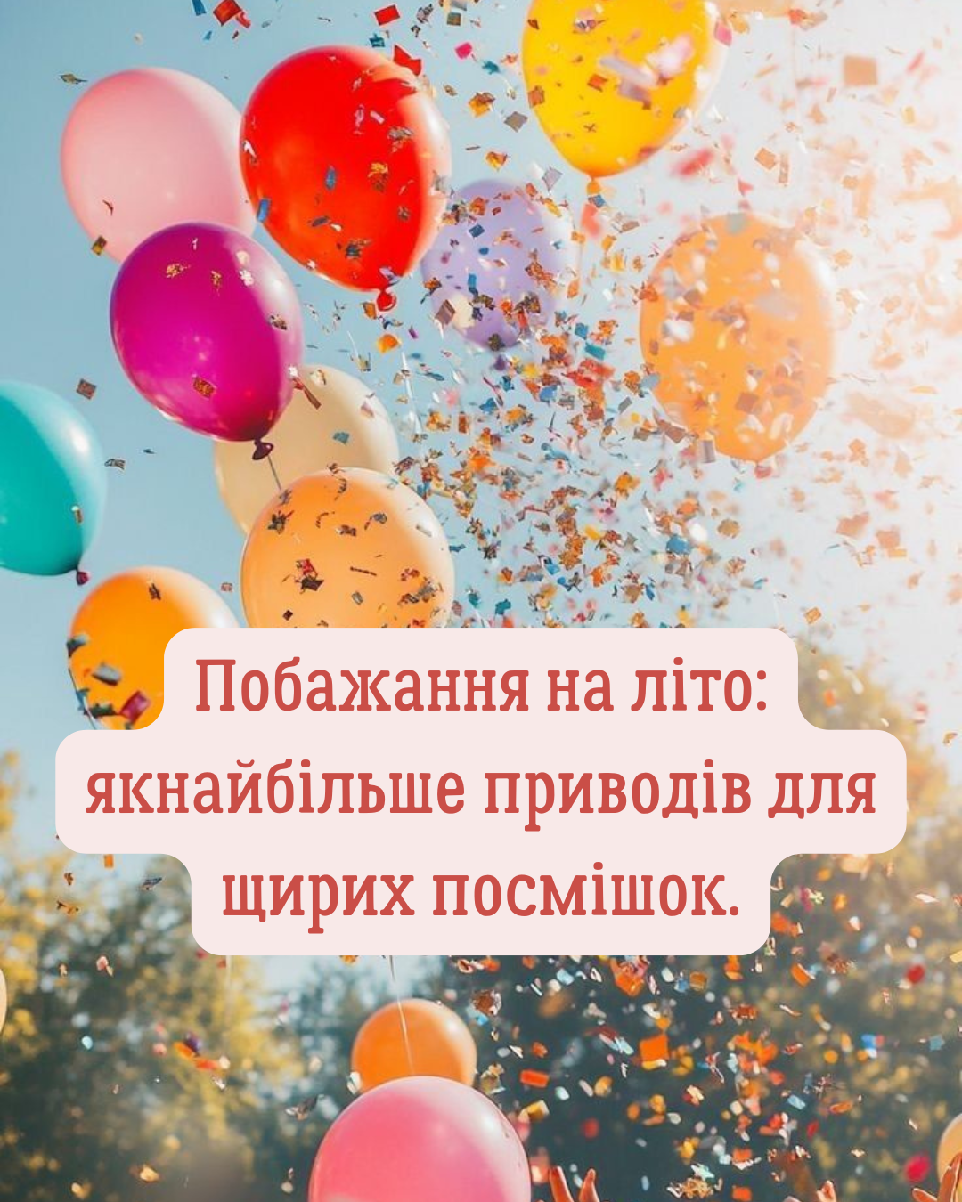 Листівки гарного літнього відпочинку - 870008 Листівки гарного літнього відпочинку - фото 870008