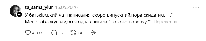 Забавные мемы про выпускной, которые идеально передают вайб праздника - 870095 Забавные мемы про выпускной, которые идеально передают вайб праздника - фото 870095