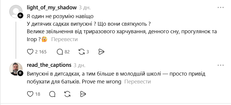 Забавные мемы про выпускной, которые идеально передают вайб праздника - 870097 Забавные мемы про выпускной, которые идеально передают вайб праздника - фото 870097