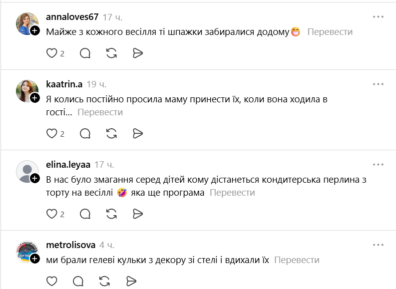 Украинцы ностальгируют и вспоминают, чем играли на свадьбах в детстве - фото 870370