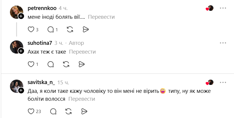 Тільки дівчата зрозуміють: мережа обговорює дивні жіночі “проблеми” - фото 870427