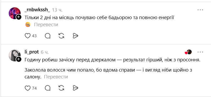 Тільки дівчата зрозуміють: мережа обговорює дивні жіночі “проблеми” - фото 870430