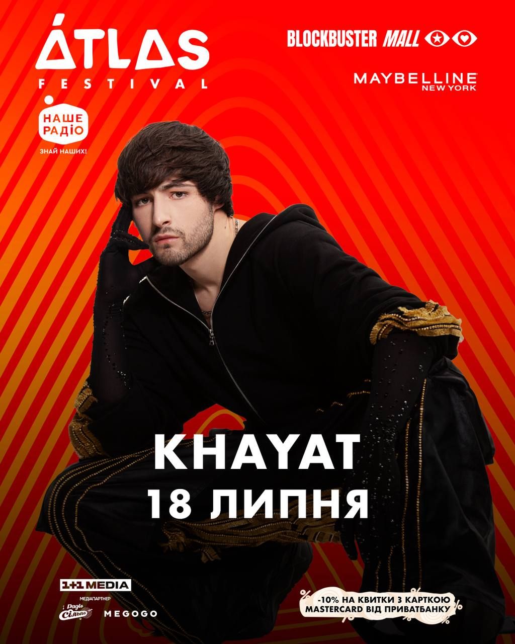 Готовься отрываться: KHAYAT зажжет сцену масштабного Atlas Festival 2026 - фото 870490