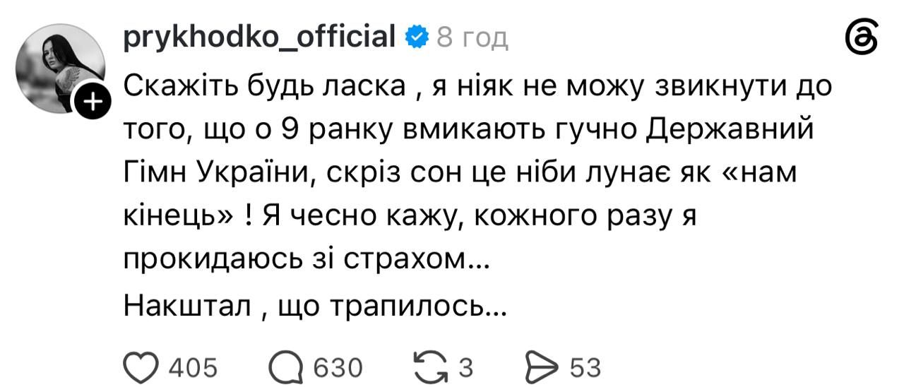 'Нам конец': Анастасия Приходько выдала скандальное заявление о гимне Украины и получила жесткий ответ - фото 870500