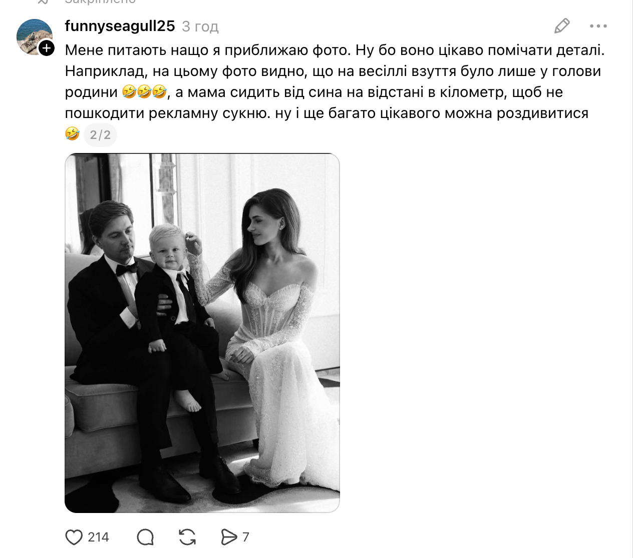 Звичайне родинне фото викликало сумніви в юзерів - фото 870596