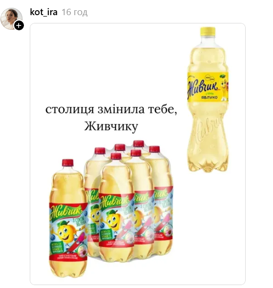 'Живчик' сменил дизайн — украинцы отреагировали мемами - фото 870621