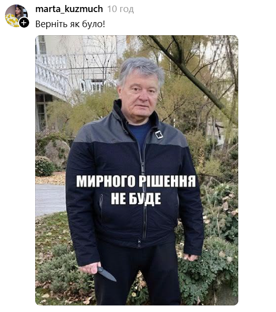 'Живчик' сменил дизайн — украинцы отреагировали мемами - фото 870629