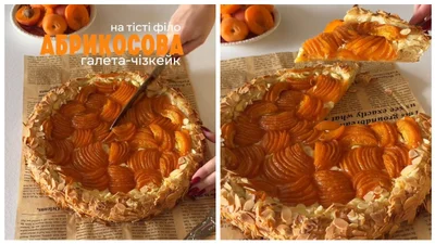 Хрустка абрикосова галета-чізкейк на тісті філо: літній десерт від Валерії Матрохіної
