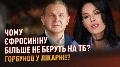 Чому Машу Єфросиніну не кличуть на телебачення: яка істинна причина