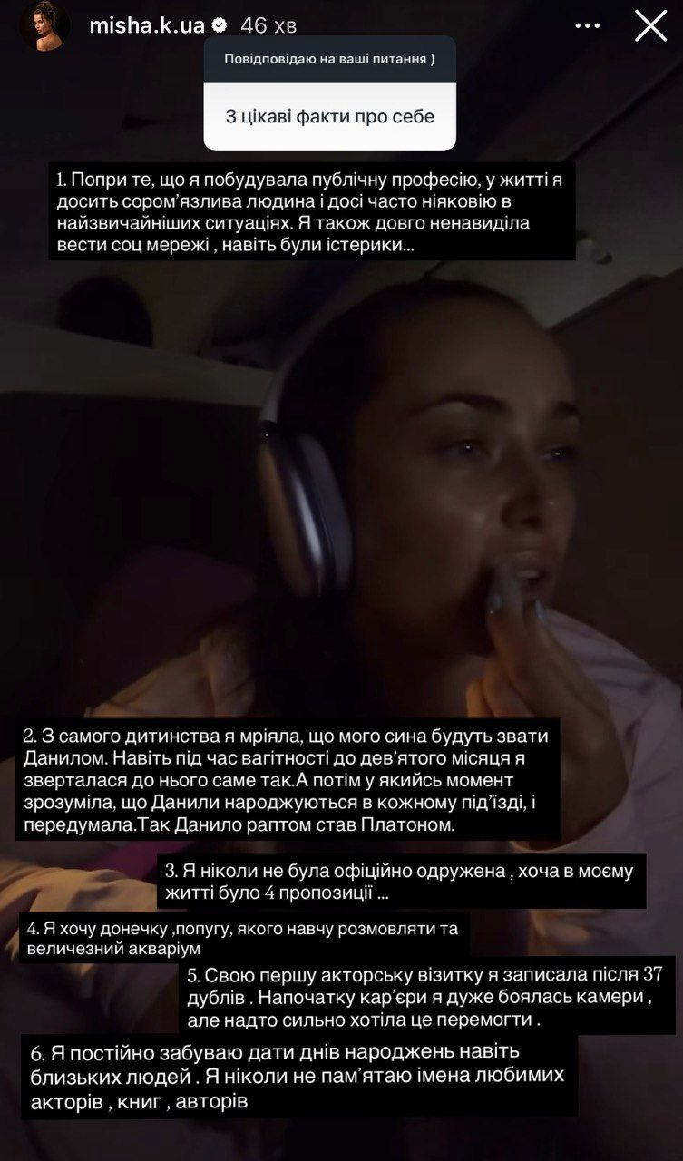 Ксенія Мішина та невідомі раніше цікаві факти - фото 870699