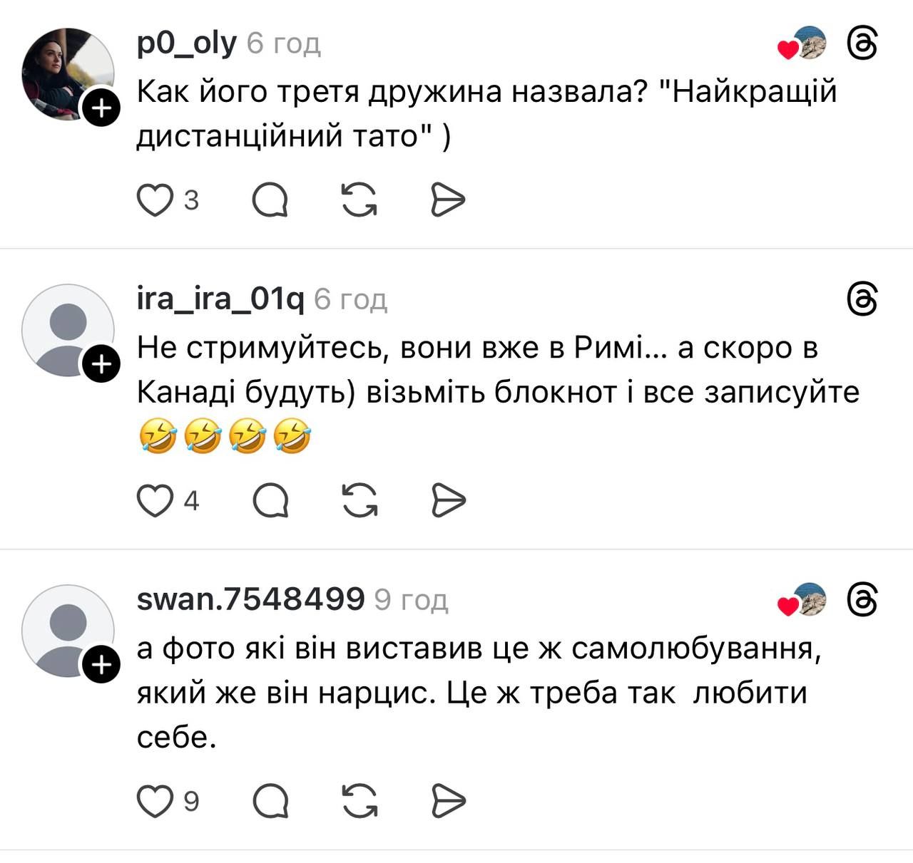Катерина остапчук, Володимир Остапчук, весілля та скандал- тренди мережі - фото 870766