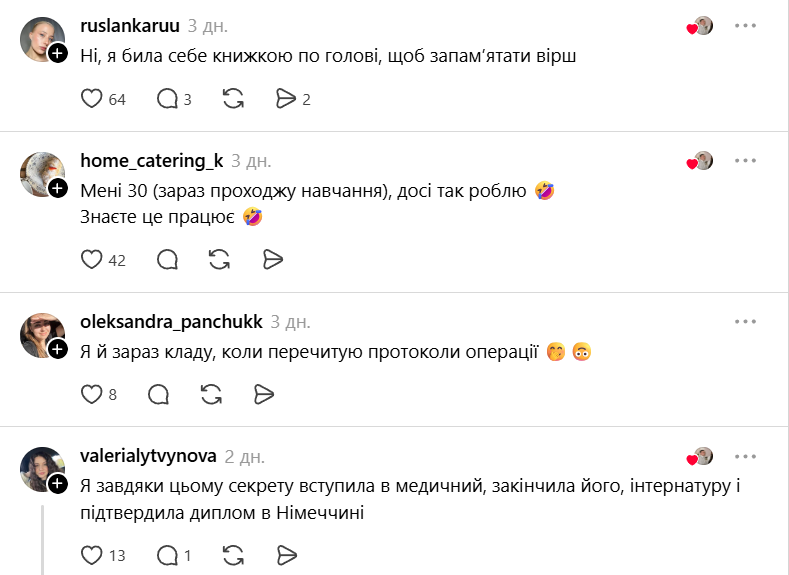Книга под подушкой, грязная голова: украинцы поделились школьными лайфхаками, которые до сих пор их выручают - 870879 Книга под подушкой, грязная голова: украинцы поделились школьными лайфхаками, которые до сих пор их выручают - фото 870879