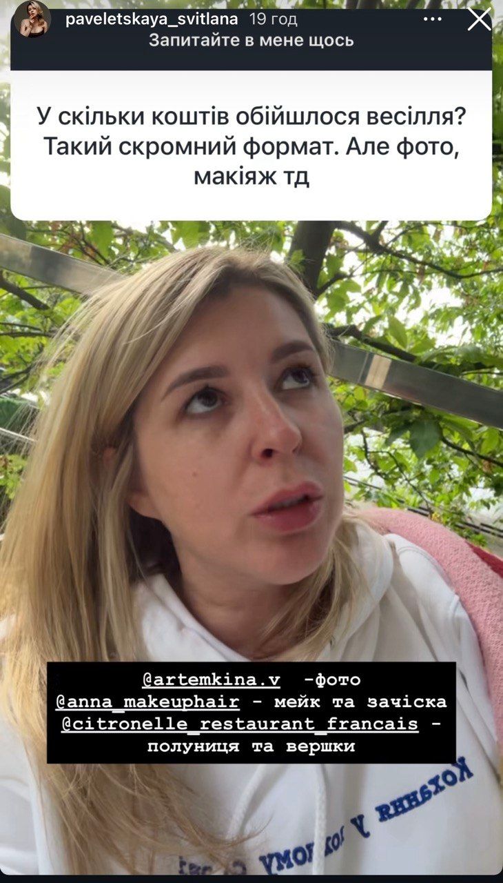 Дружина Дмитра кулеби Світлана Павелецька про витрати на весілля - фото 870884