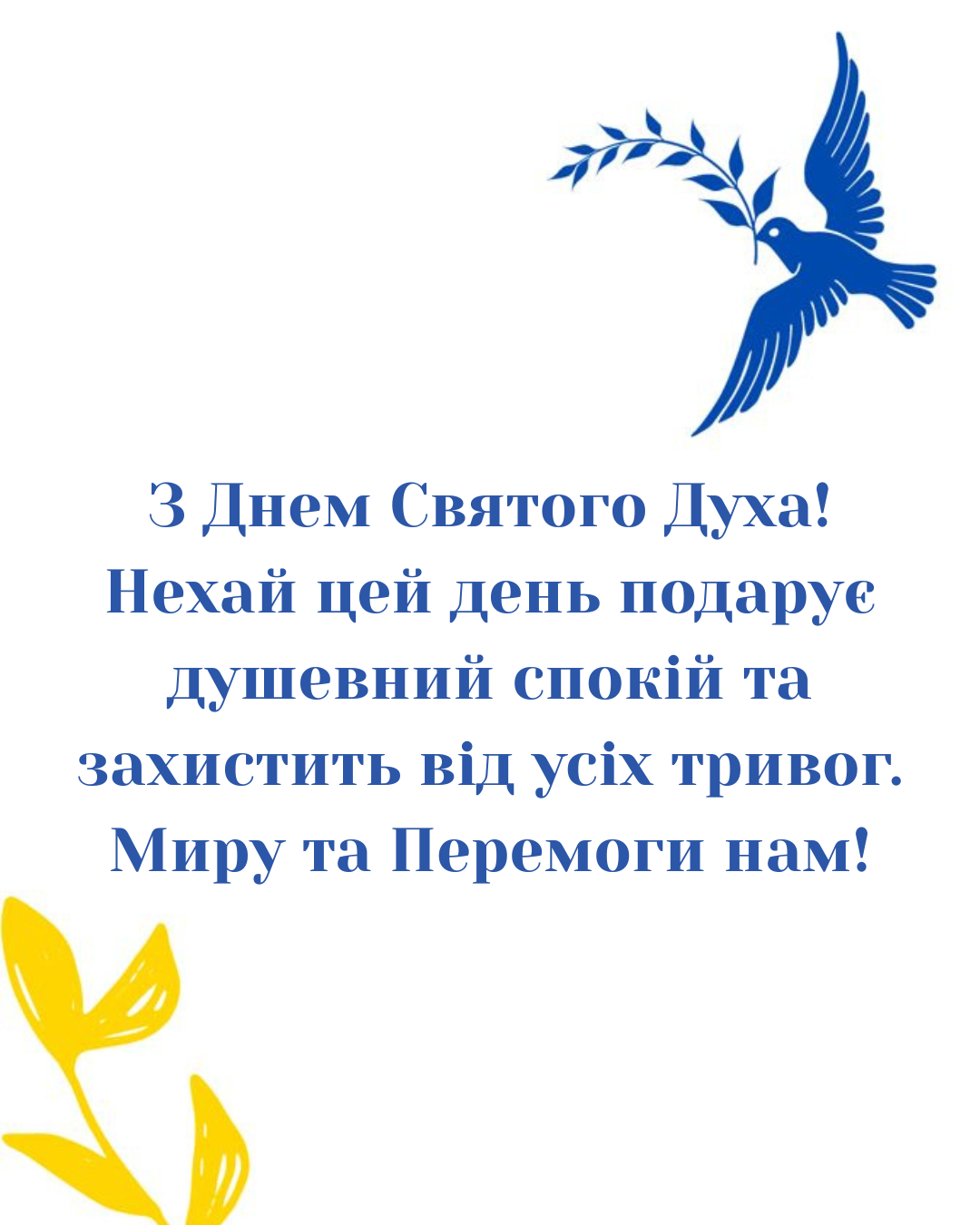 Светлые поздравления с Днем Святого Духа и красивые картинки для самых близких - фото 870892
