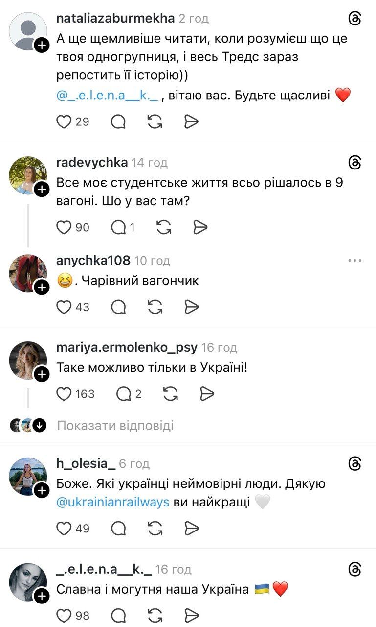 Укрзализныця помогла военному попасть на свою свадьбу: эта история довела Threads до слез - 870923 Укрзализныця помогла военному попасть на свою свадьбу: эта история довела Threads до слез - фото 870923