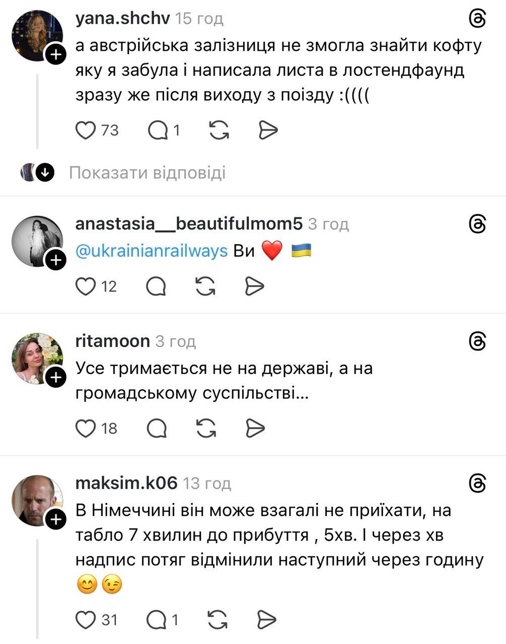 Укрзализныця помогла военному попасть на свою свадьбу: эта история довела Threads до слез - 870924 Укрзализныця помогла военному попасть на свою свадьбу: эта история довела Threads до слез - фото 870924