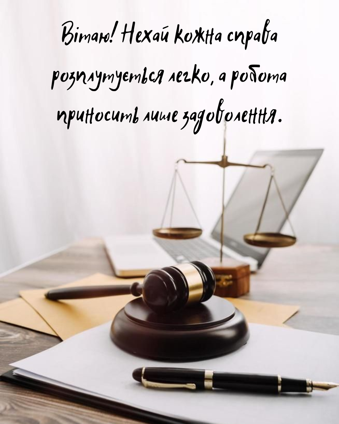 Искренние поздравления с Днем хозяйственных судов Украины своими словами и картинки для профи - 870989 Искренние поздравления с Днем хозяйственных судов Украины своими словами и картинки для профи - фото 870989
