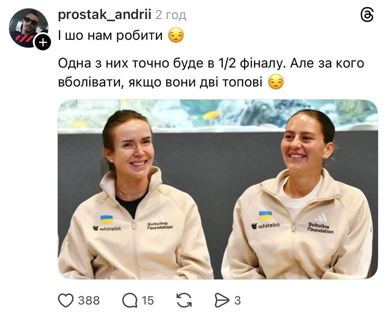 Threads на ушах: Свитолина и Костюк переписали историю - но теперь сыграют друг против друга - 871031 Threads на ушах: Свитолина и Костюк переписали историю - но теперь сыграют друг против друга - фото 871031