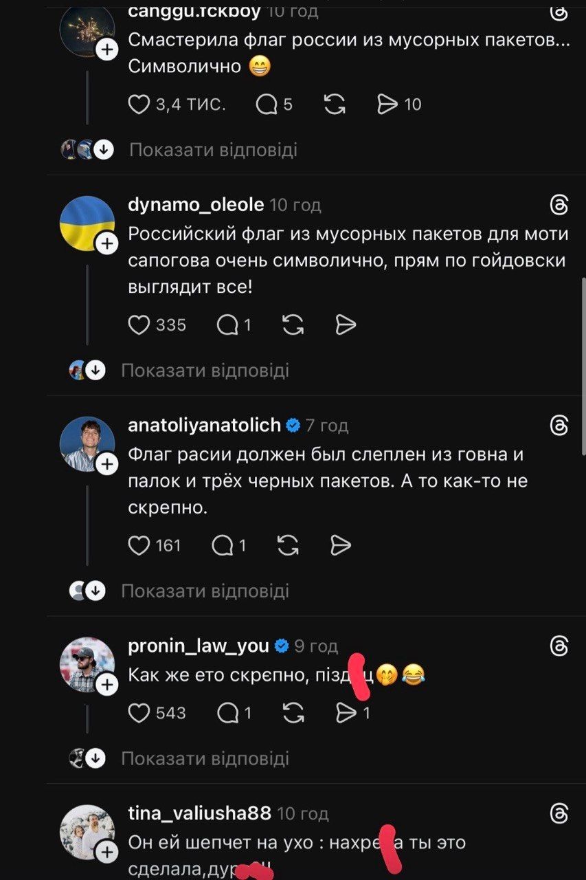 Фінал Ліга Чесмпіонів та ганьба Росії - фото 871084