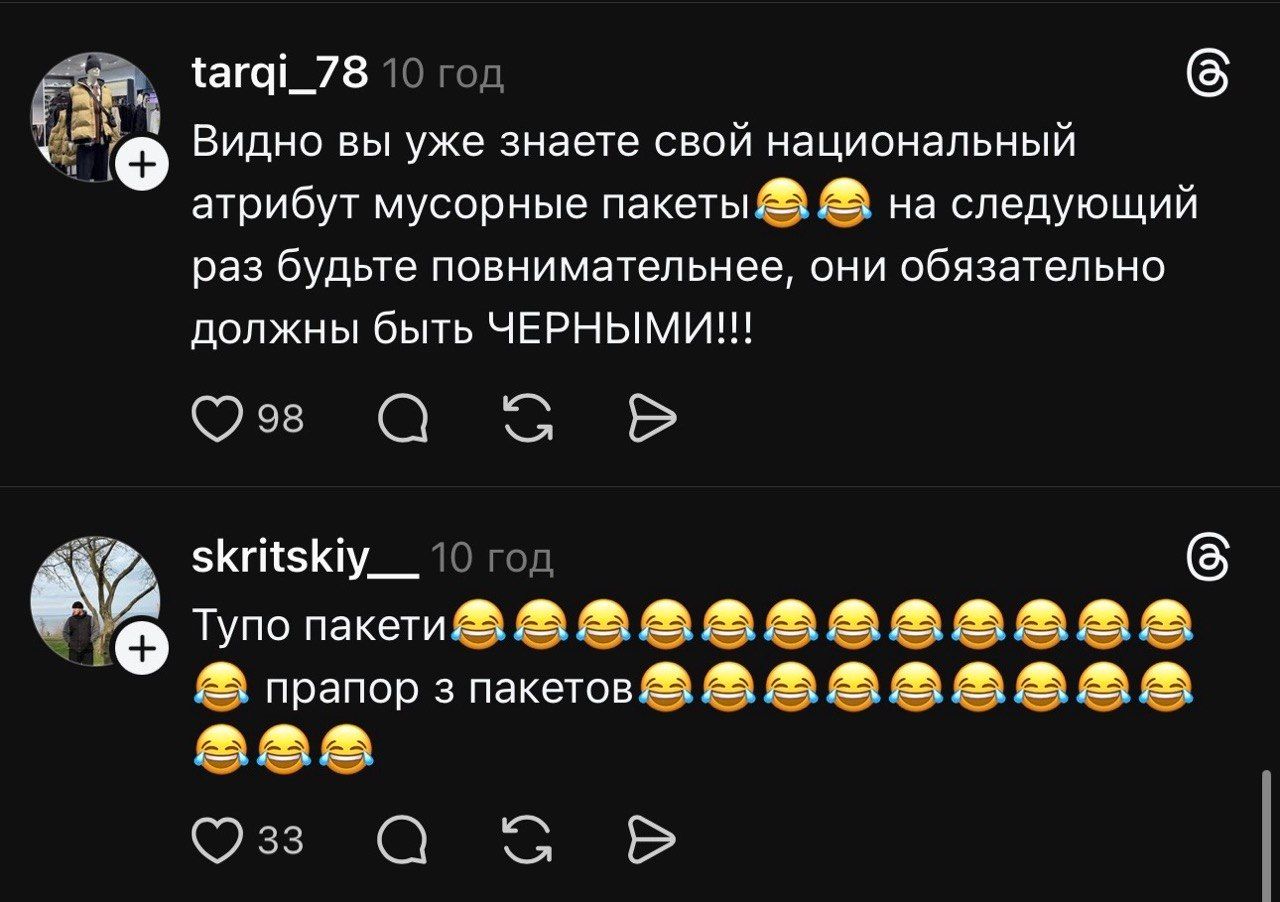 Тренди мережі - Ліга Чемпіонів фінал та меми - фото 871085
