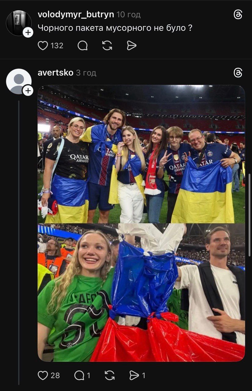 Фінал Ліги Чемпіонів та прапори Росії з пакетів - фото 871087
