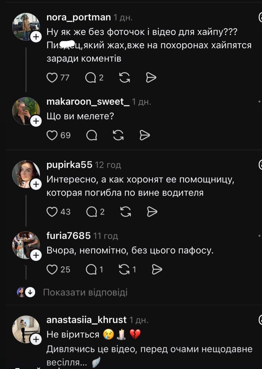 'Ее жизнь не была сладкой': подруга погибшей в ДТП Vikunciy раскрыла секреты блогера - 871145 'Ее жизнь не была сладкой': подруга погибшей в ДТП Vikunciy раскрыла секреты блогера - фото 871145