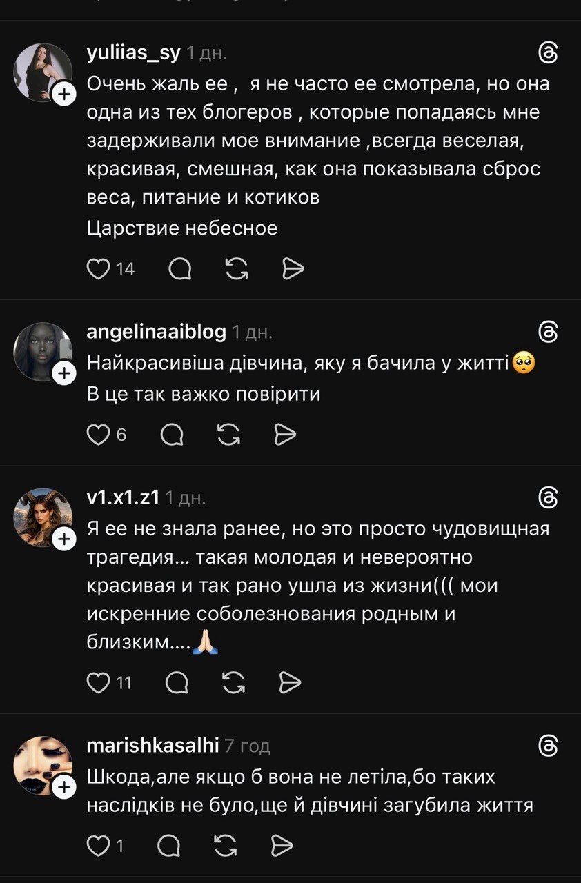'Ее жизнь не была сладкой': подруга погибшей в ДТП Vikunciy раскрыла секреты блогера - 871146 'Ее жизнь не была сладкой': подруга погибшей в ДТП Vikunciy раскрыла секреты блогера - фото 871146