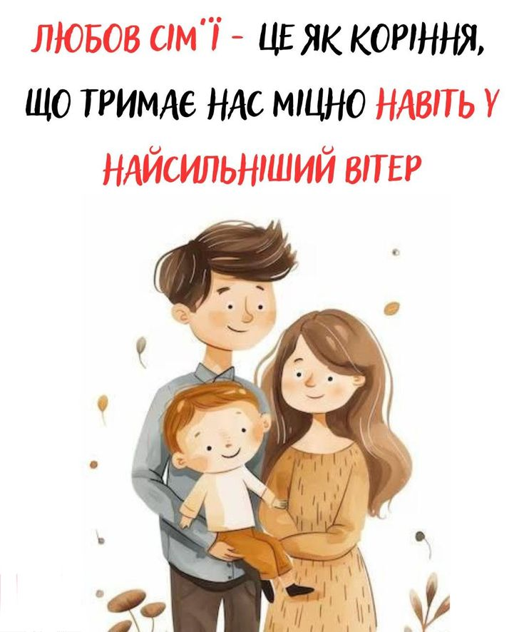 З Всесвітнім днем батьків 2026 картинки - фото 871165