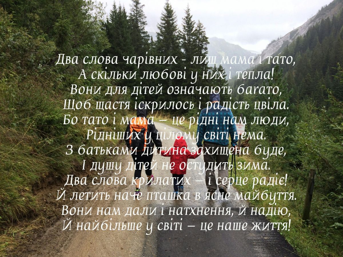 Картинки з Всесвітнім днем батьків 2026 1 червня - фото 871169