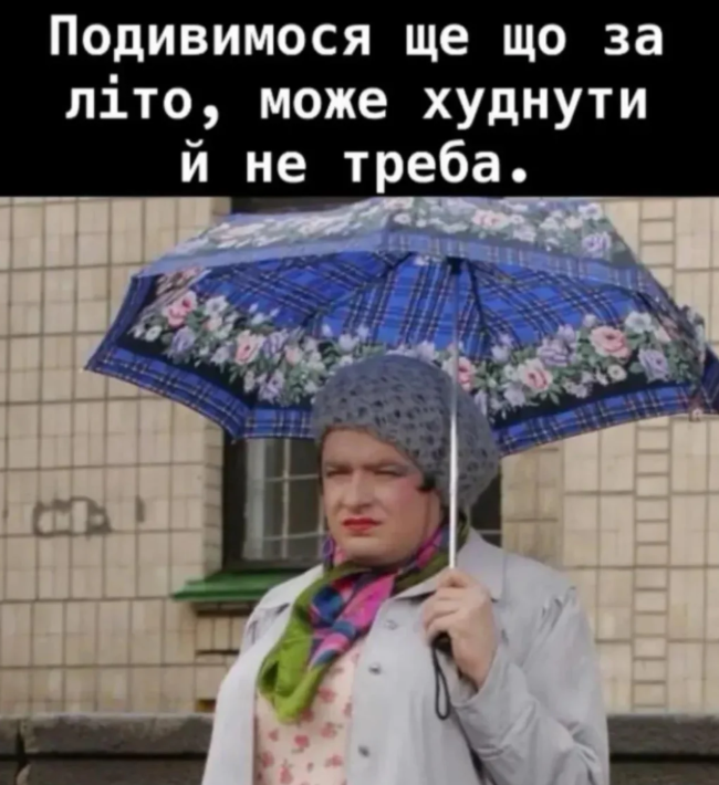 Жизненные мемы о лете: когда в мечтах отдых, а в планах только работа - фото 871248