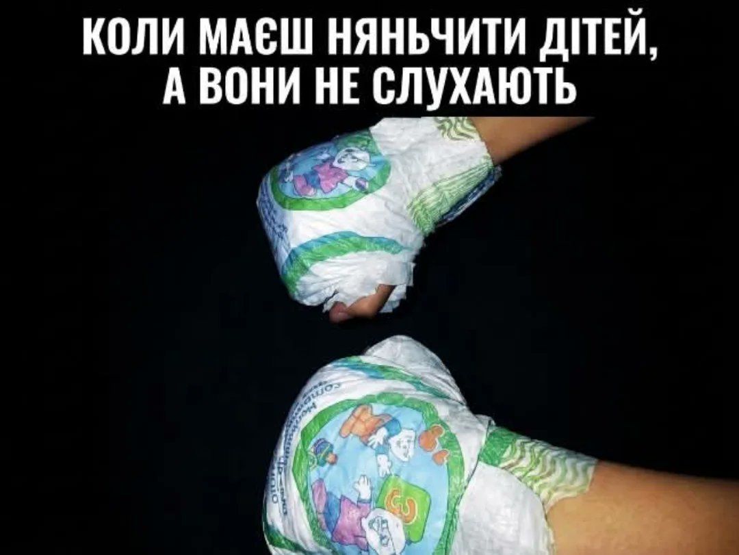 Меми про батьківство - фото 871301