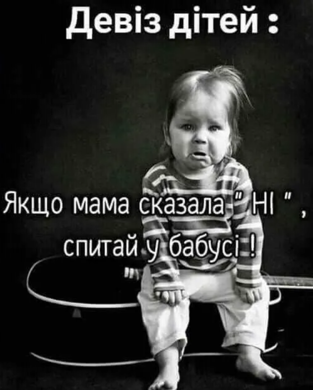 Меми про батьківство - фото 871308