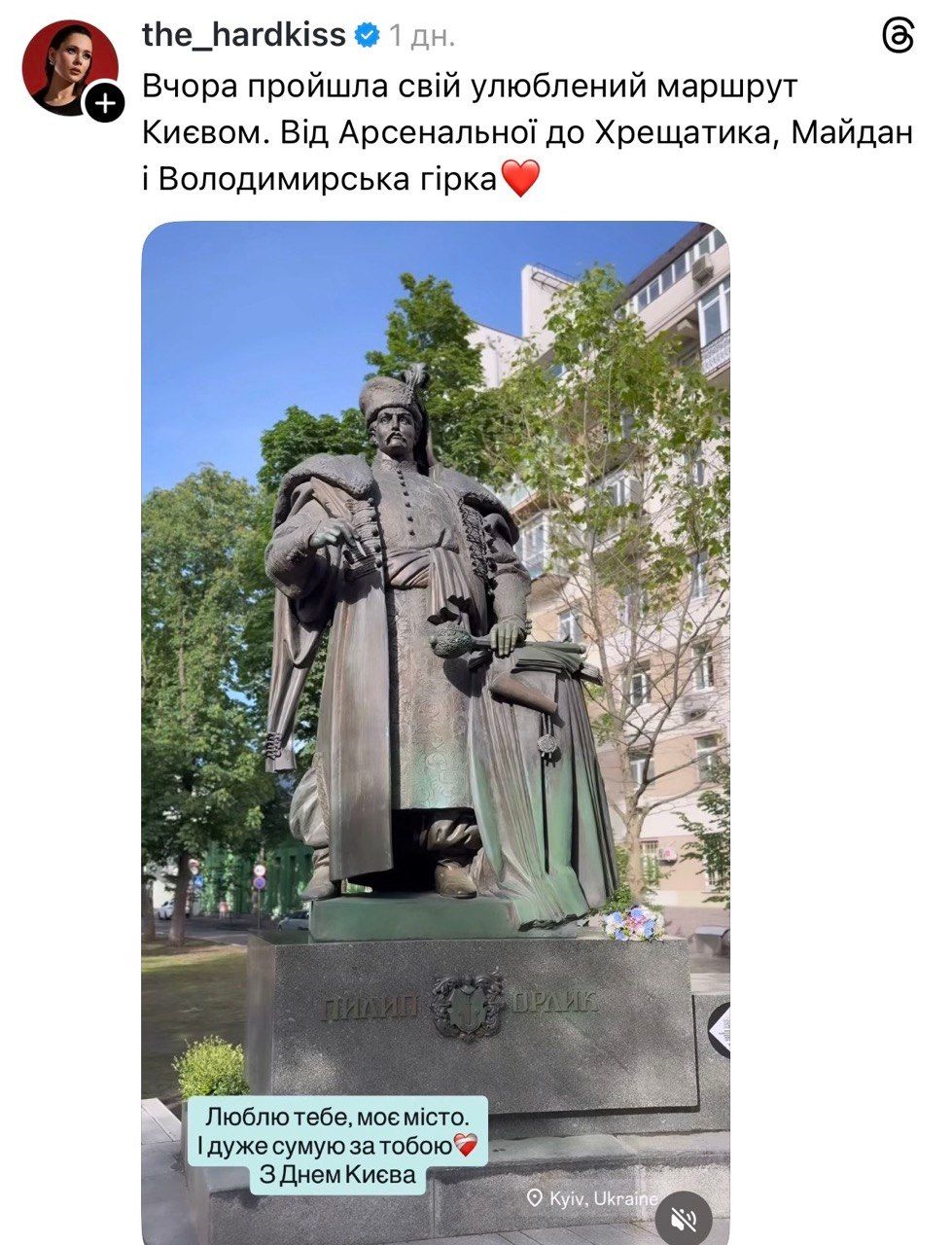 Юлія Саніна показала улюблений маршрут у Києві - фото 871406
