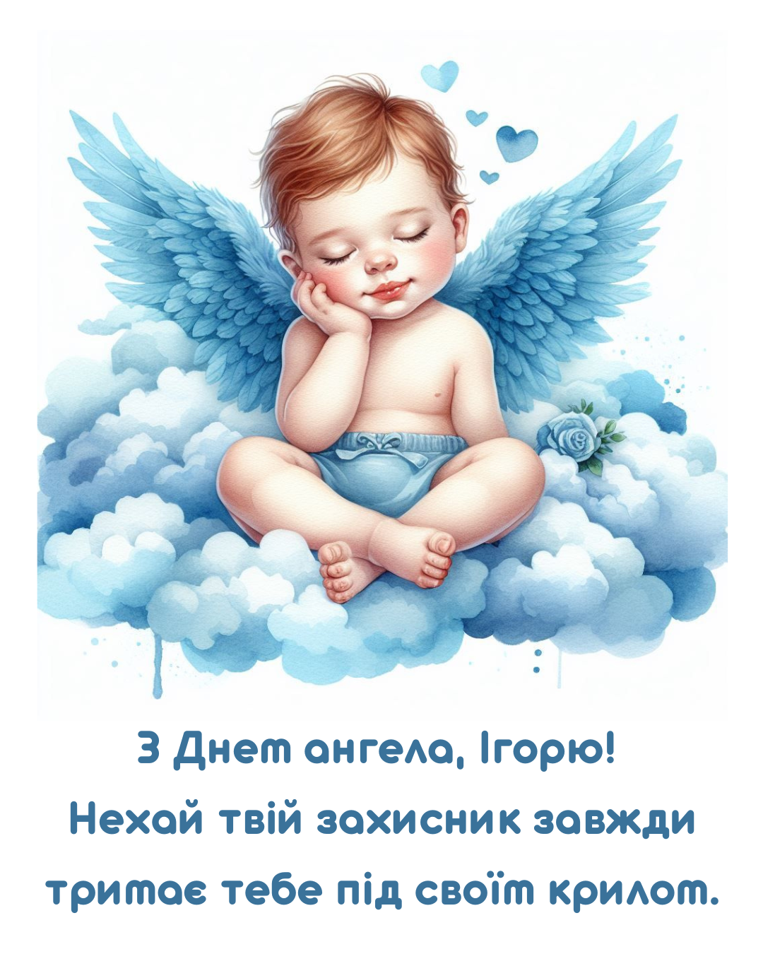 Поздравления с Днем ангела Игоря в прозе и крутые открытки для именинника - 871511 Поздравления с Днем ангела Игоря в прозе и крутые открытки для именинника - фото 871511