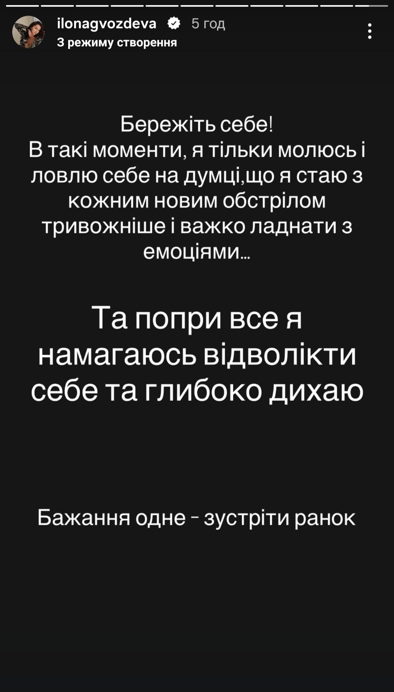 Украинские звезды показали, как провели ночь в Киеве под обстрелами - 871725 Украинские звезды показали, как провели ночь в Киеве под обстрелами - фото 871725
