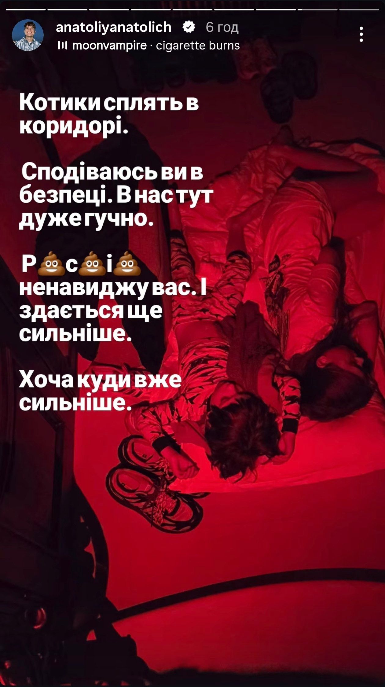 Украинские звезды показали, как провели ночь в Киеве под обстрелами - 871733 Украинские звезды показали, как провели ночь в Киеве под обстрелами - фото 871733