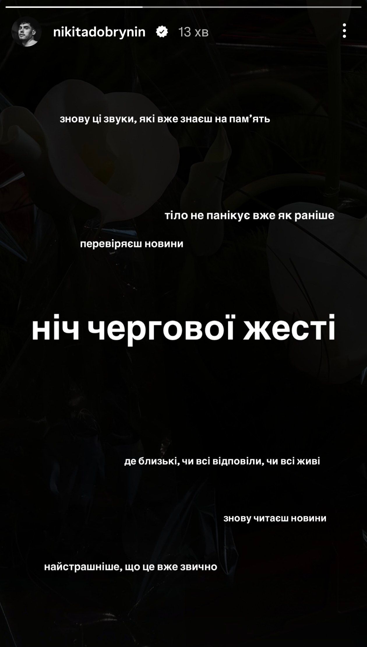 Украинские звезды показали, как провели ночь в Киеве под обстрелами - 871734 Украинские звезды показали, как провели ночь в Киеве под обстрелами - фото 871734