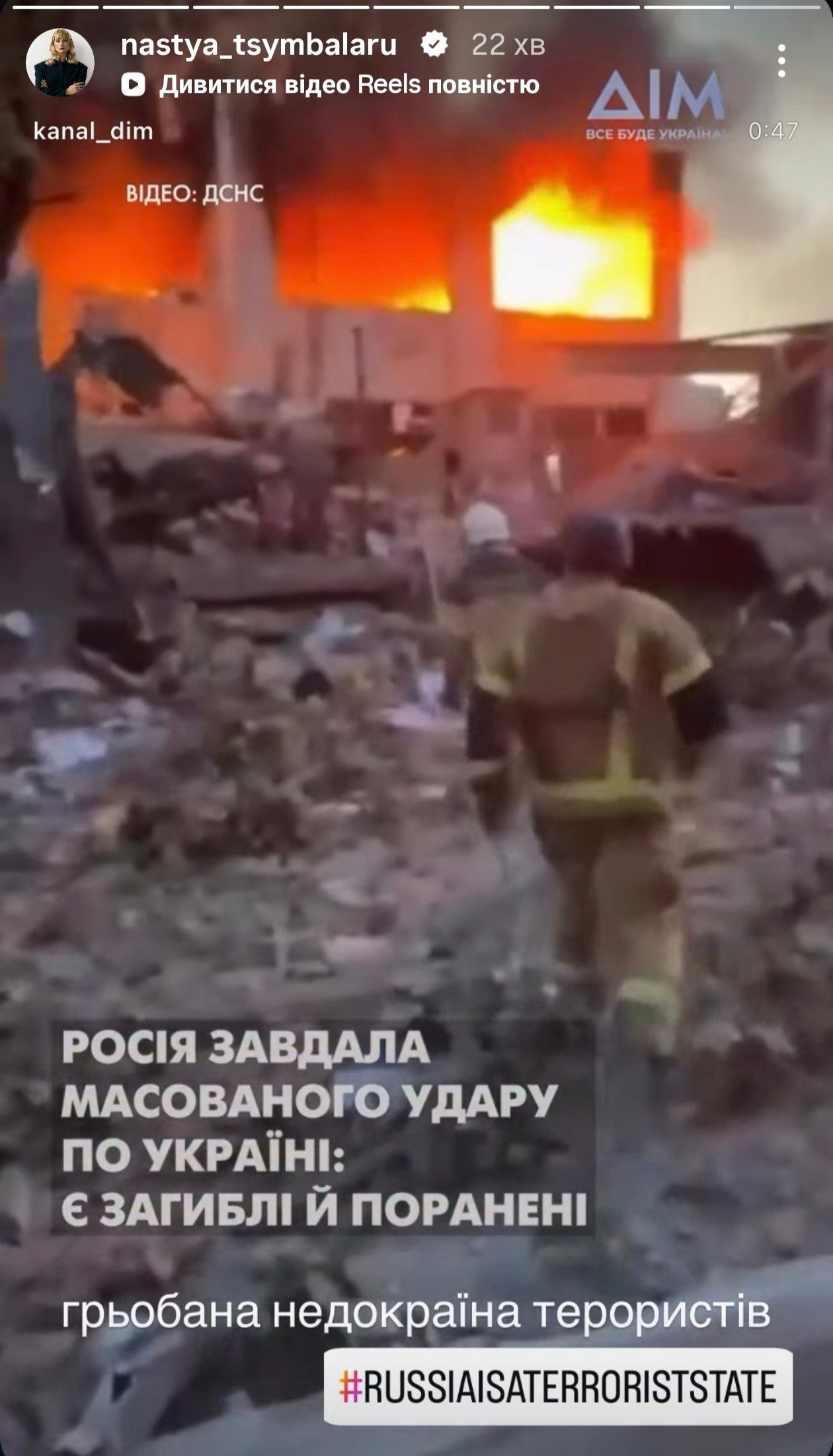 Украинские звезды показали, как провели ночь в Киеве под обстрелами - 871735 Украинские звезды показали, как провели ночь в Киеве под обстрелами - фото 871735