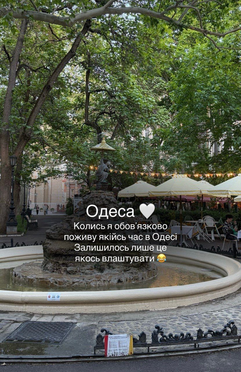 Катя Осадча та її відпочинок в Одесі - фото 871849