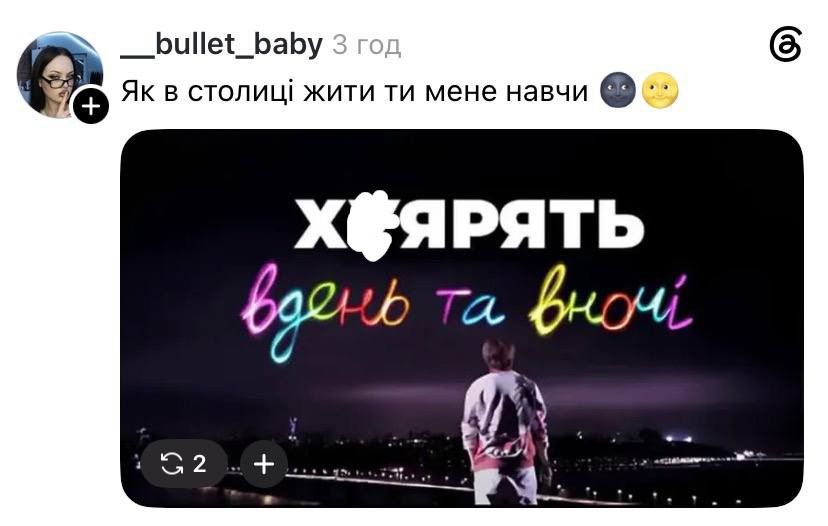 Жарти киян після нічної атаки - 872219 Жарти киян після нічної атаки - фото 872219