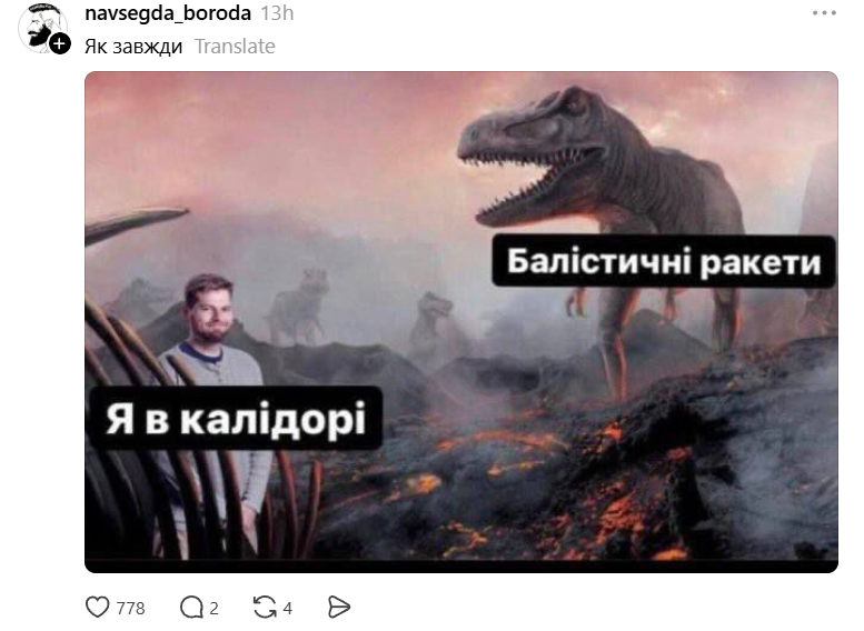 Жарти киян після нічної атаки - 872222 Жарти киян після нічної атаки - фото 872222