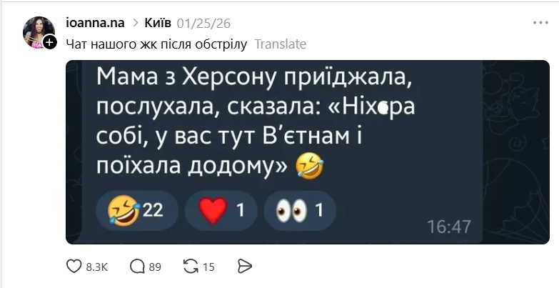 Жарти киян після нічної атаки - 872224 Жарти киян після нічної атаки - фото 872224