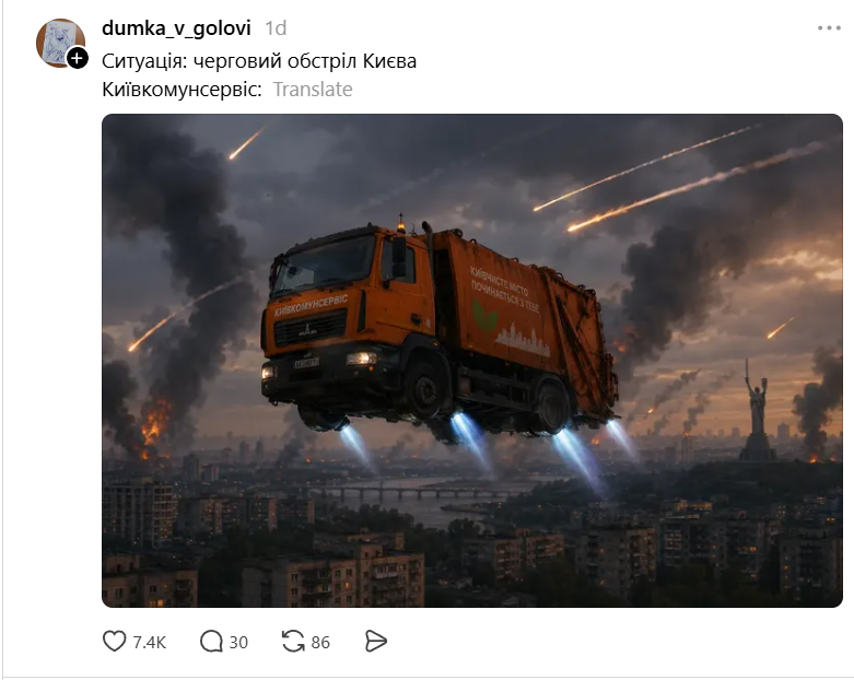 Жарти киян після нічної атаки - 872226 Жарти киян після нічної атаки - фото 872226