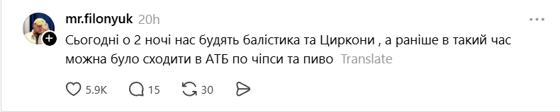 Жарти киян після нічної атаки - 872229 Жарти киян після нічної атаки - фото 872229
