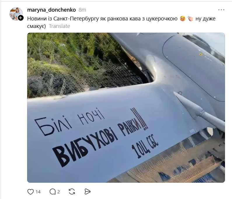 Україна атакувала Петербург дронами - 872304 Україна атакувала Петербург дронами - фото 872304