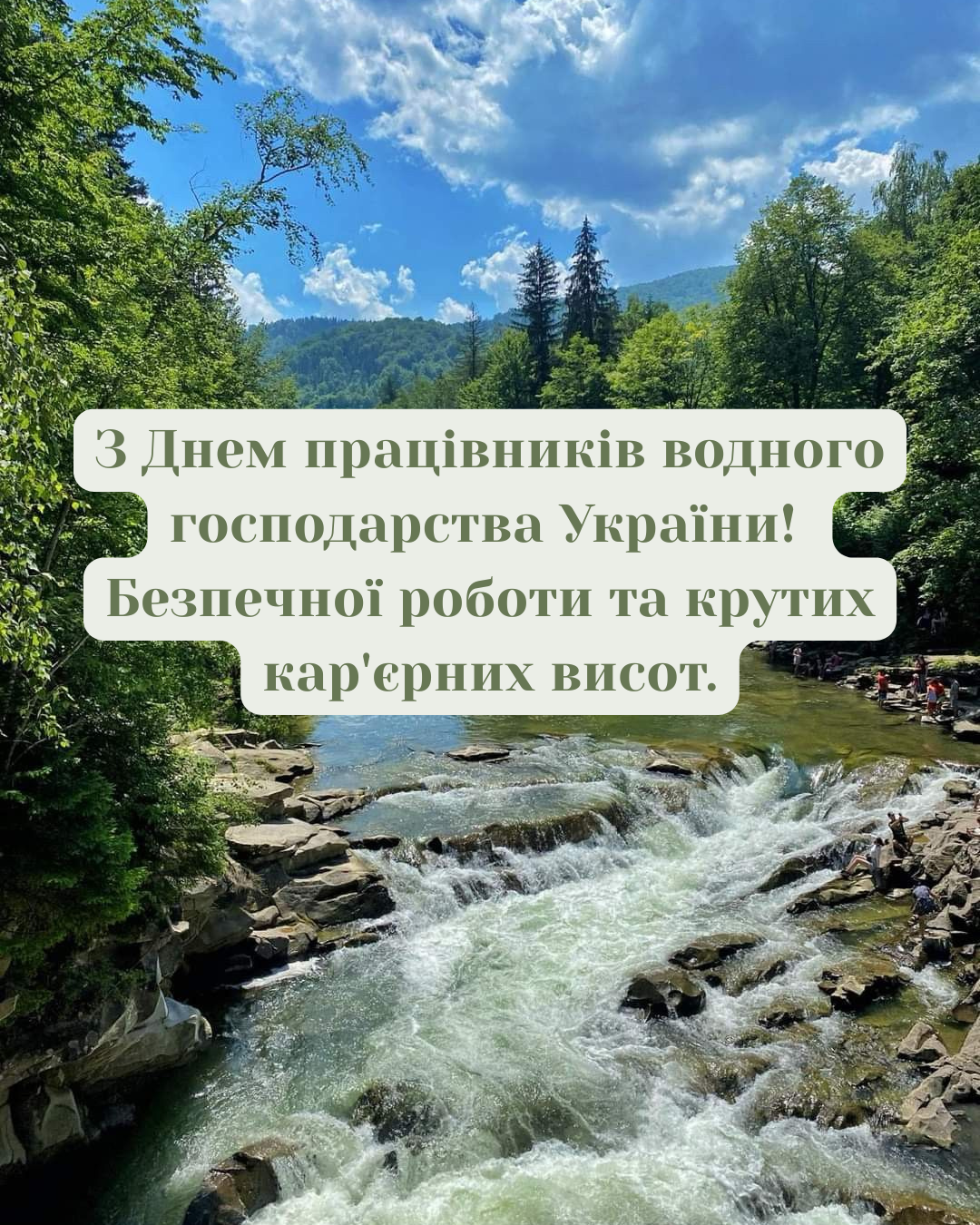 Современные поздравления с Днем работников водного хозяйства и стильные открытки - 872338 Современные поздравления с Днем работников водного хозяйства и стильные открытки - фото 872338