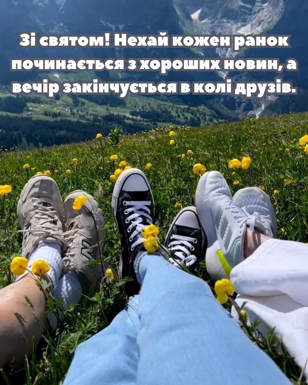 Прикольные поздравления с Международным днем друзей и смешные картинки для твоих чатов - фото 872378